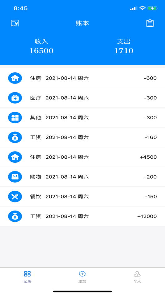 #1. 喵鱼记账-专业记账工具 (iOS) De: 浙江顺强信息科技服务股份有限公司