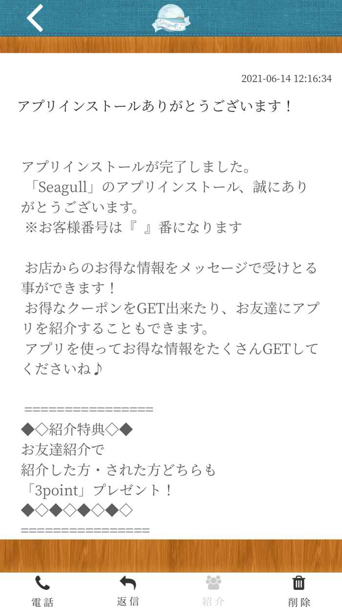 エンタメ隠れ家Bar Seagull