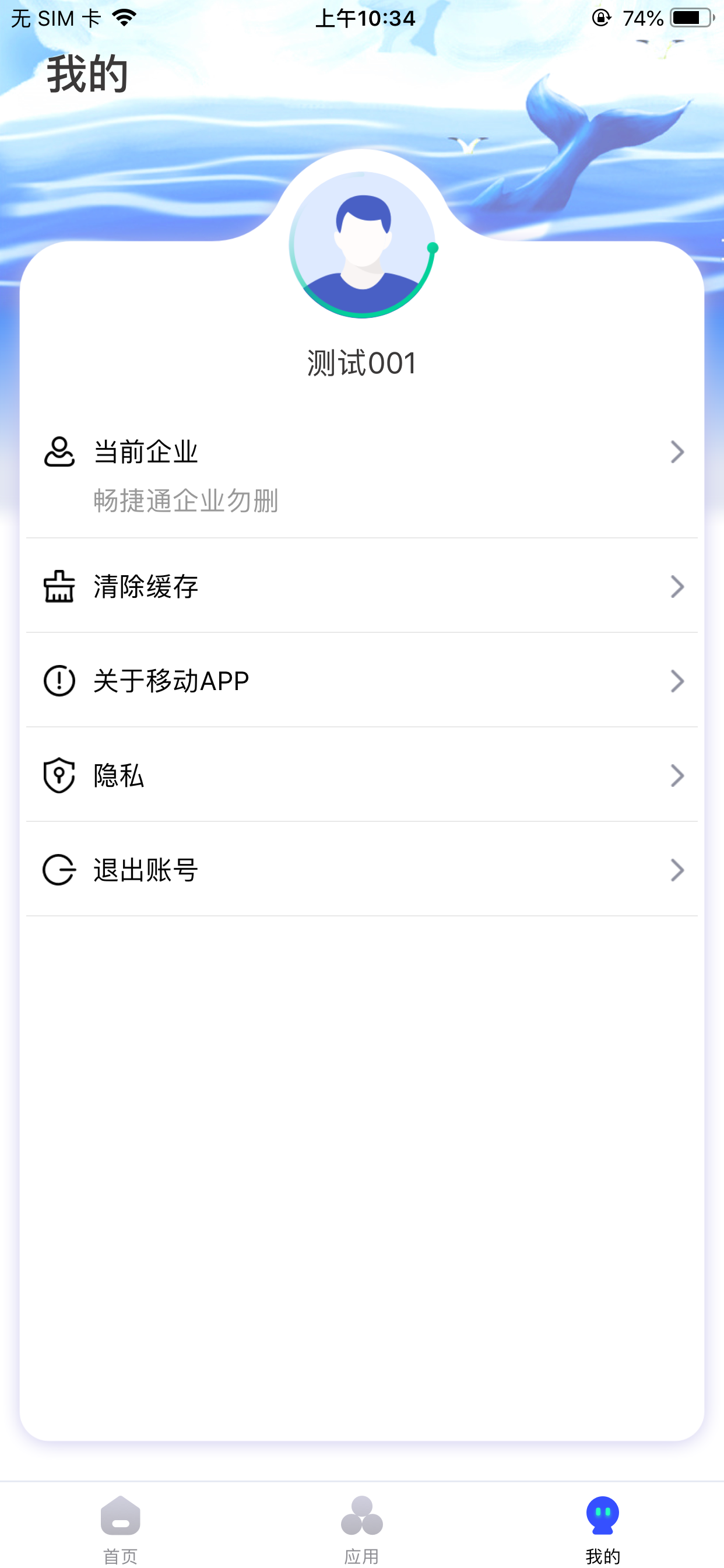 畅捷通TPlus-T+移动erp软件