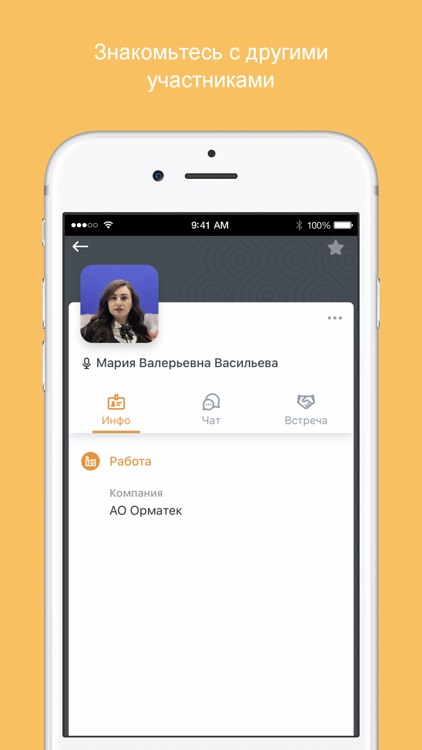 ORMATEK FRANCHISING CONFERENCE screenshot-3