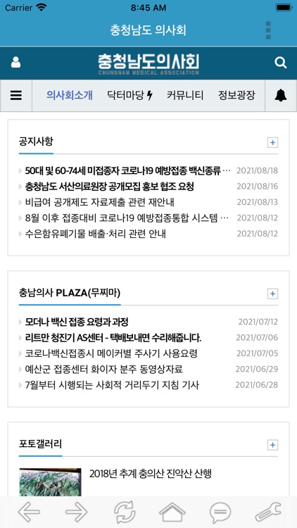 충청남도의사회