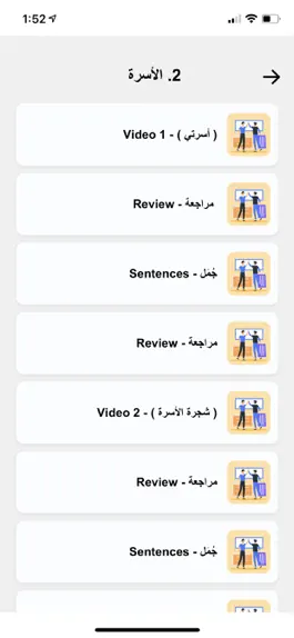 Game screenshot Teach Me Arabic mod apk