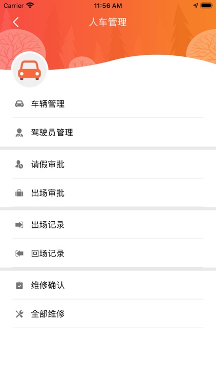 小塔车管家-用户端 screenshot-3
