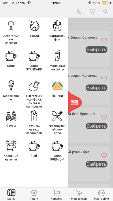 Food Court Screenshot