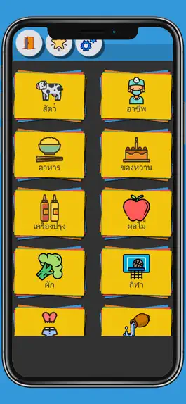 Game screenshot Thai Vocabulary Flashcards mod apk