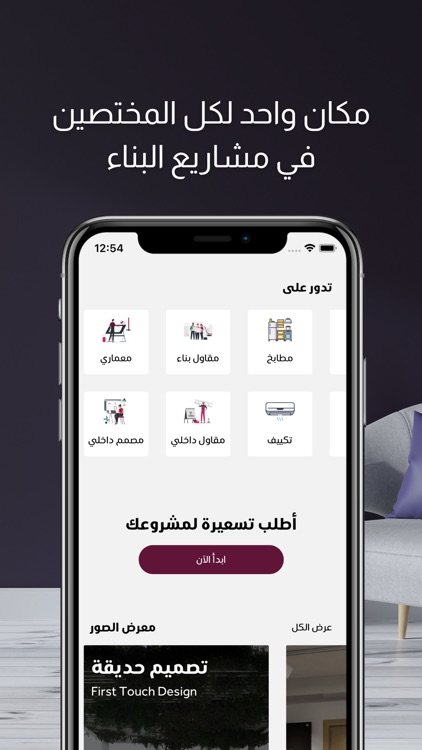 Abneyah - أبنية screenshot-7