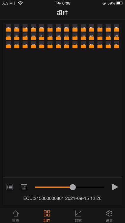 昱能云 screenshot-6