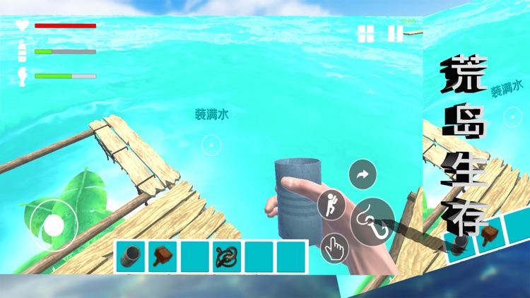 荒岛生存 screenshot-3