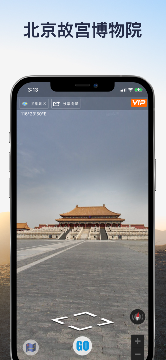 美丽世界地图 - 导航全球景点，体验异国风情