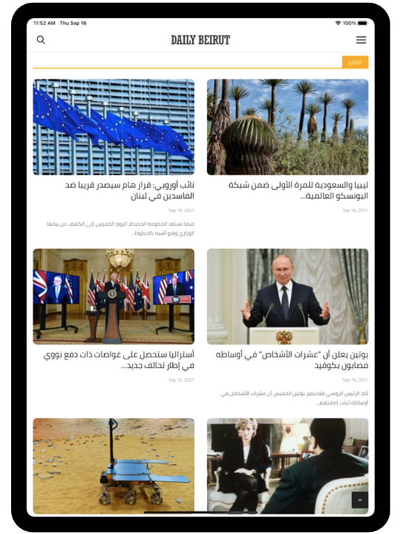 Daily Beirut iPad screenshot 6 - Magazines & Newspapers app
