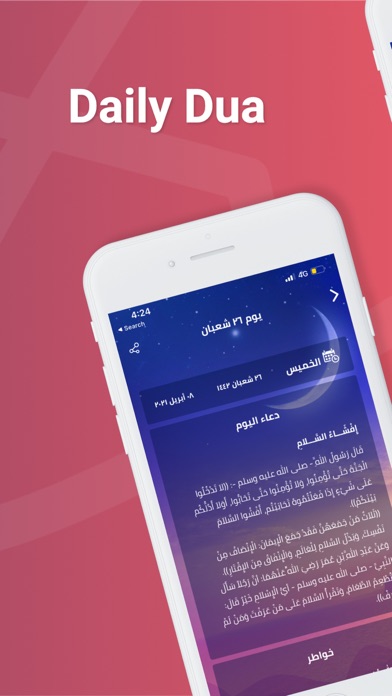 Ayamy - أيامي Screenshot