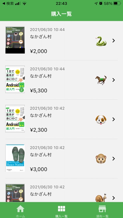 技術書典 screenshot-4