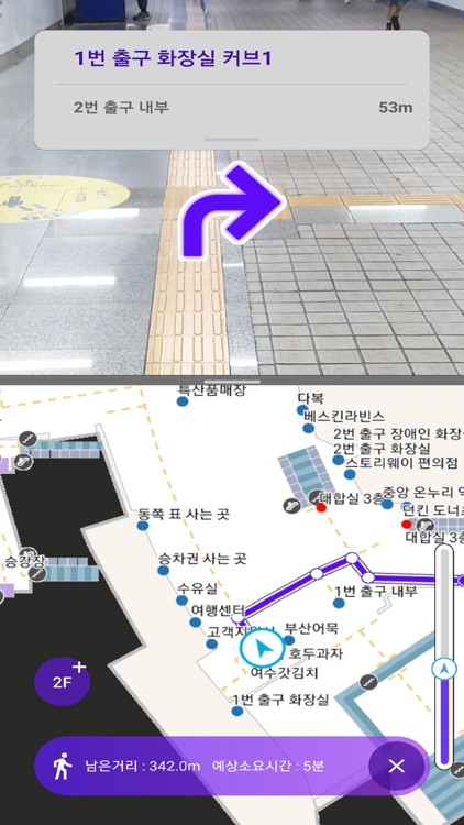 길잡이 screenshot-4