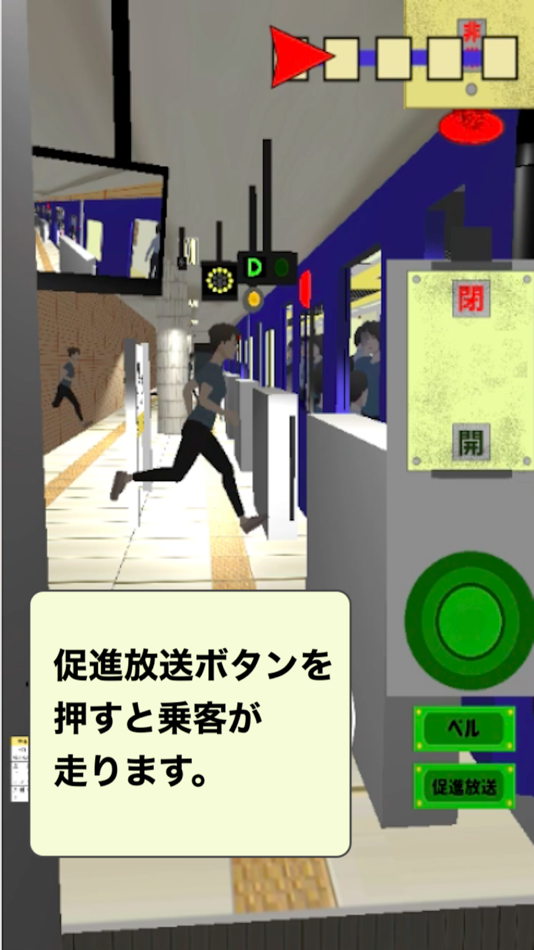 #5. 車掌Sim 地下鉄編 (iOS) 来自: Hiromi Hakozaki