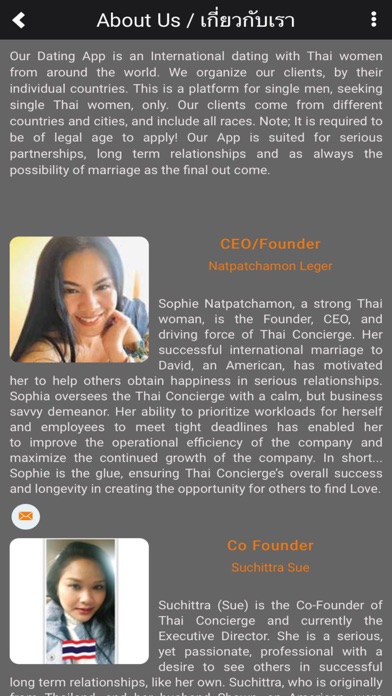 Thai Concierge Screenshot