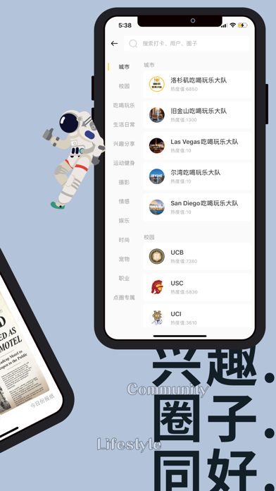 点圈 screenshot 3