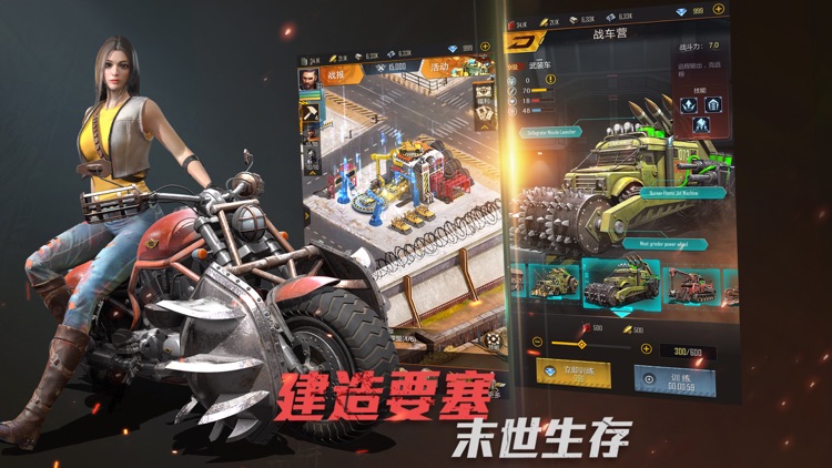 生化危城-废土之战