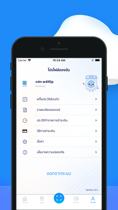 Potamus บ้านหยอดเหรียญ Screenshot