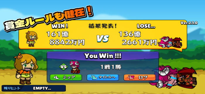 競馬しりとりゲーム！２