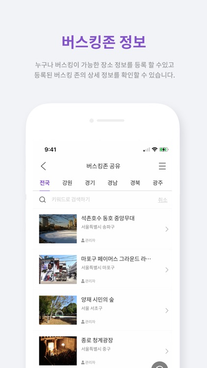 해피버스킹 screenshot-7