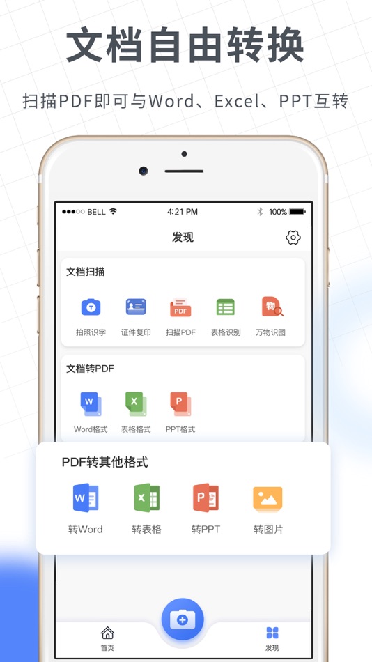 #2. 扫描大师-OCR识别 (iOS) 由: ADSOARING LTD