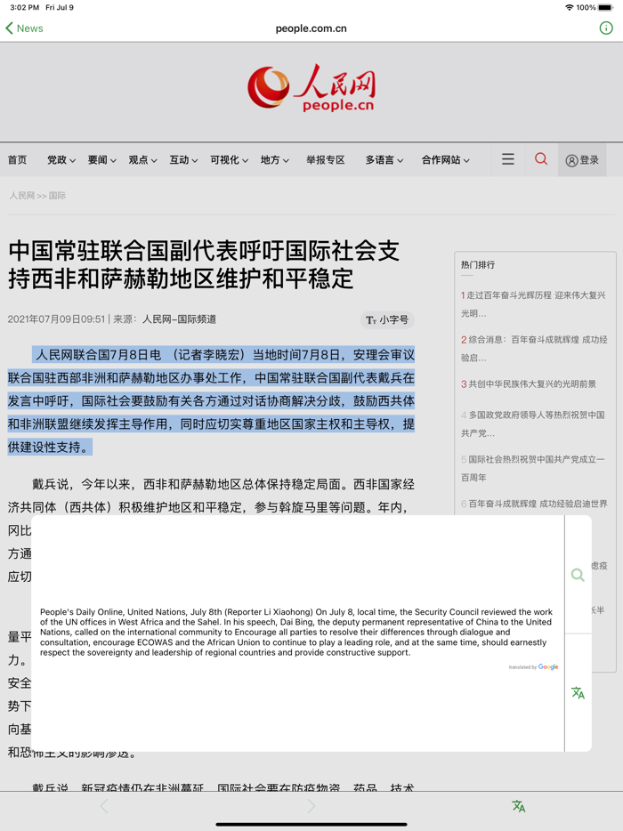 Ricci Learn Chinese Read News