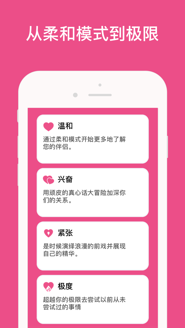 情侣游戏 - 情侣夫妻的调情游戏