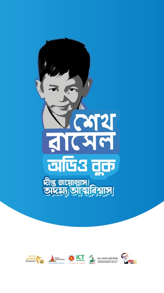 #1. Sheikh Russel Audio Book (iOS) 由: ICT Division