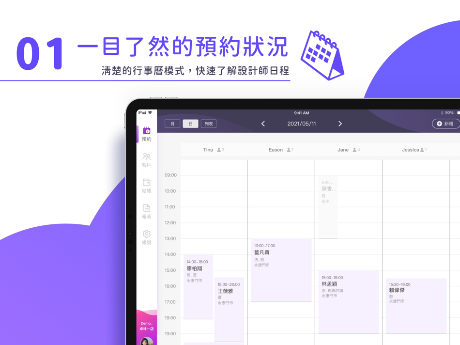 #1. eHairPOSv2 (iOS) โดย: ACube Digital Co., Ltd.