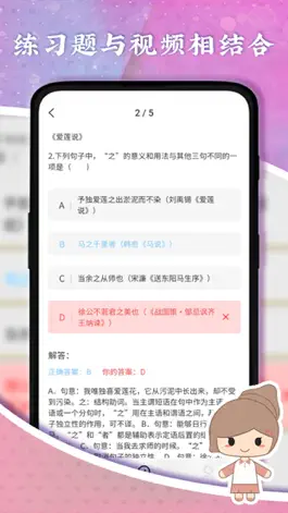 Game screenshot 螺蛳大语文 hack