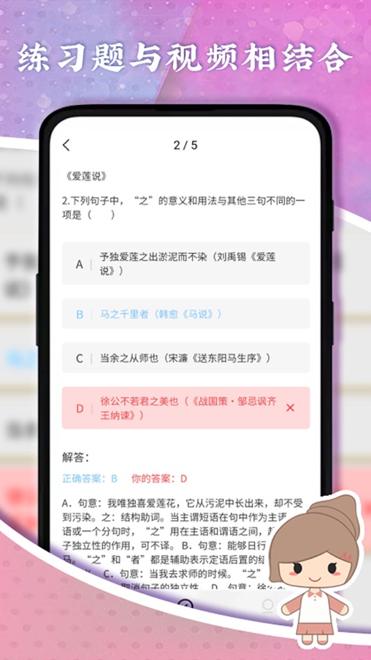 #3. 螺蛳大语文 (iOS) Podle: 杭州位育网络科技有限公司