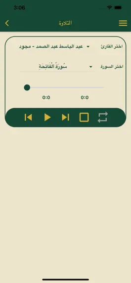 Game screenshot القرآن الكريم والسنة apk