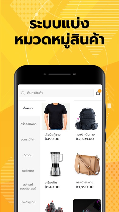 ShopPingPing - ส่งเร็วถึงบ้าน Screenshot