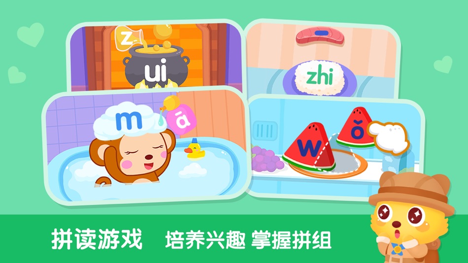 #5. 猫小帅拼音-儿童拼音学习和学拼音App (iOS) 由: Xiamen Children Paradise Network Technology Co.,ltd.