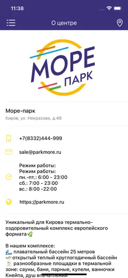 Game screenshot Море парк apk