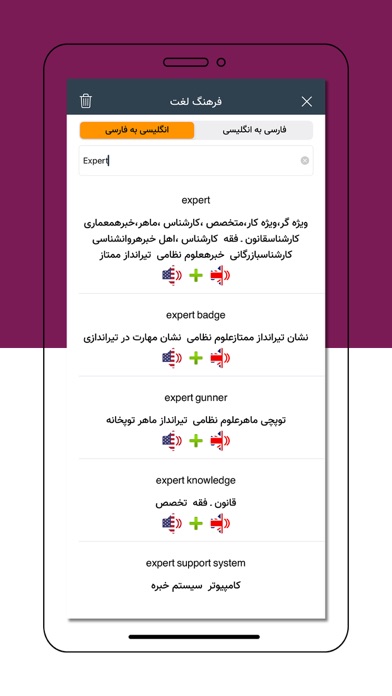 آموزش زبان انگلیسی Story Screenshot
