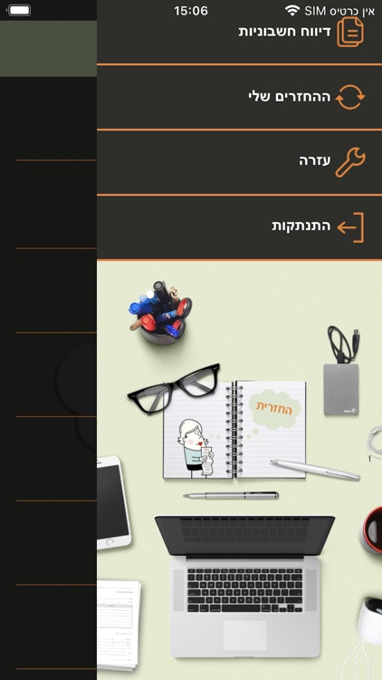 החזרית 2 - החזרי הוצאות בקליק