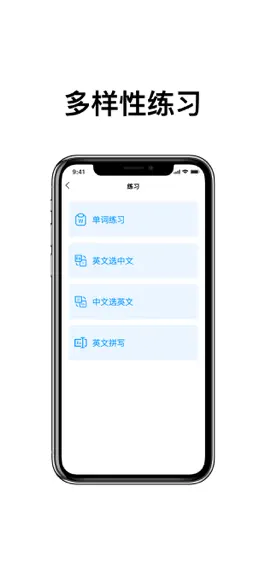 Game screenshot 分类快速背单词 hack