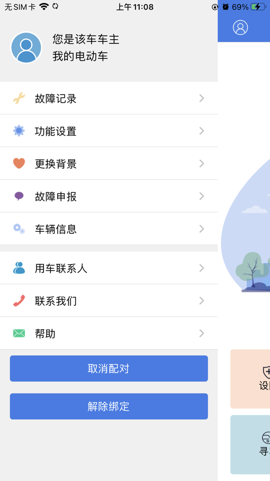 #1. 钻豹出行 (iOS) Podle: 浙江保镖电子科技有限公司