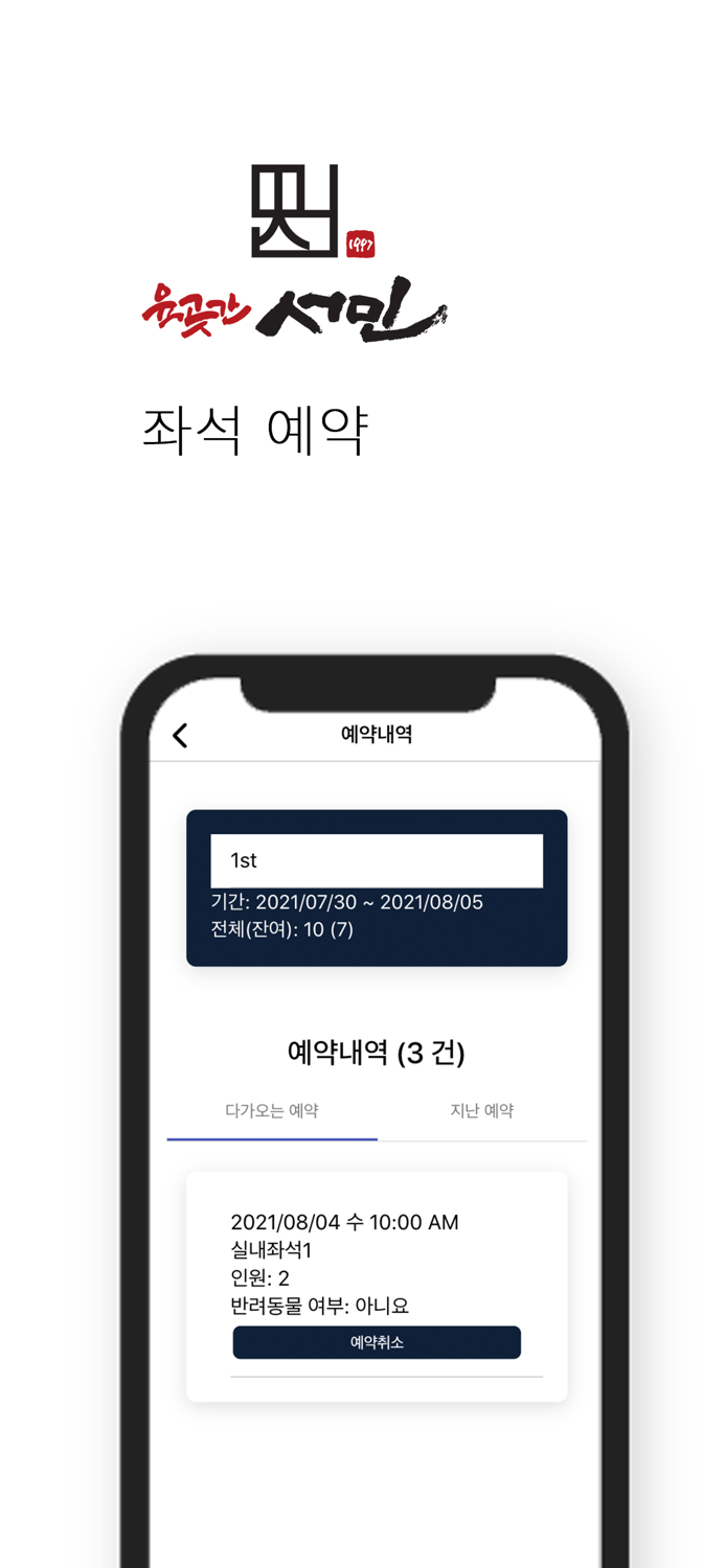 육곳간서민