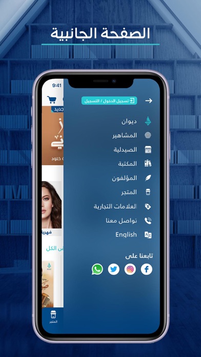 Diwan World Screenshot