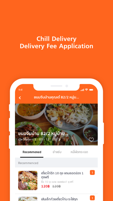 Chill Delivery Screenshot