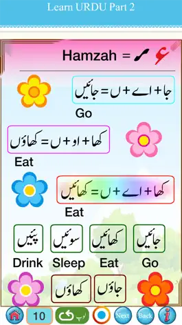 Game screenshot Urdu Qaida Part 2 mod apk