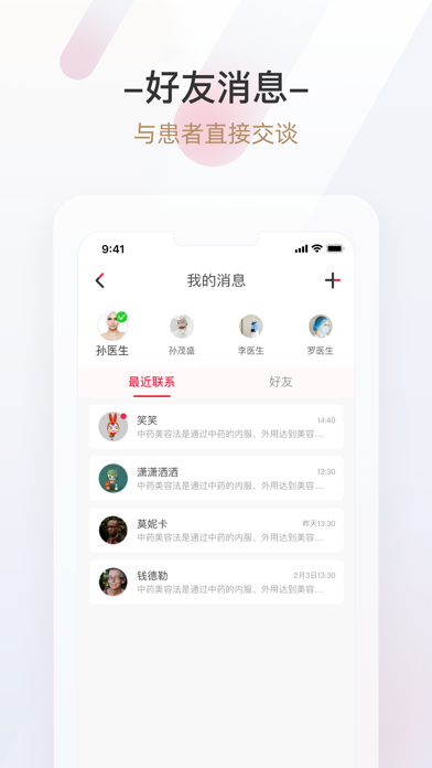 神顺商家端 screenshot
