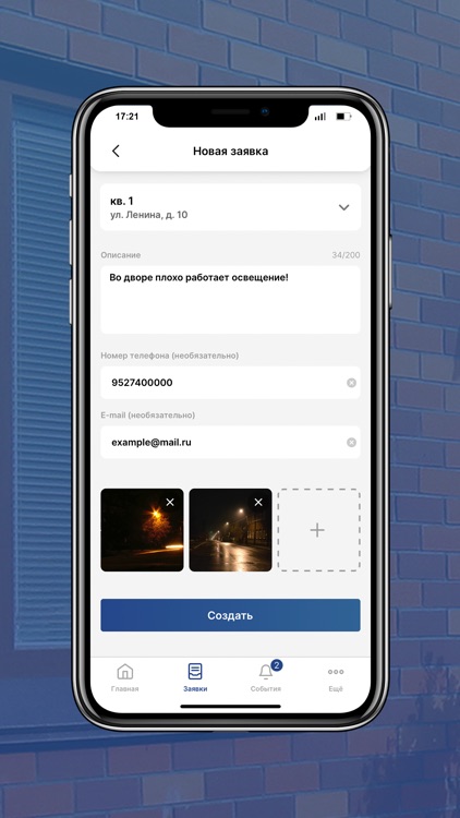 Пригородный простор