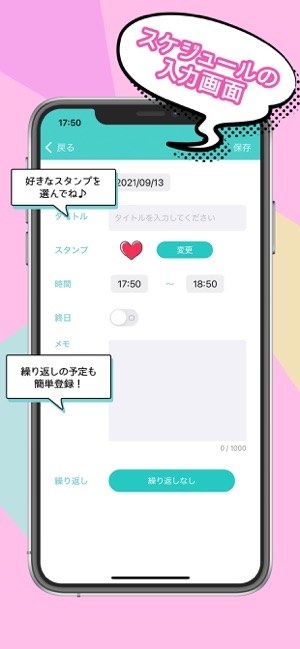 めちゃかわカレンダー をapp Storeで