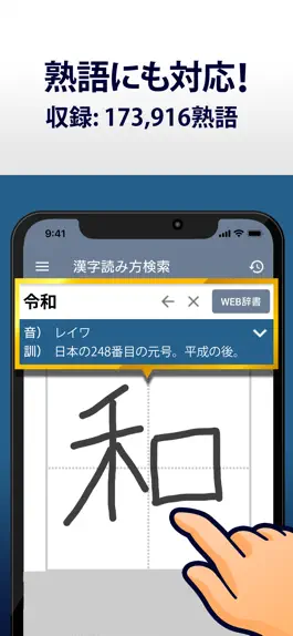 Game screenshot 漢字読み方手書き検索辞典 apk