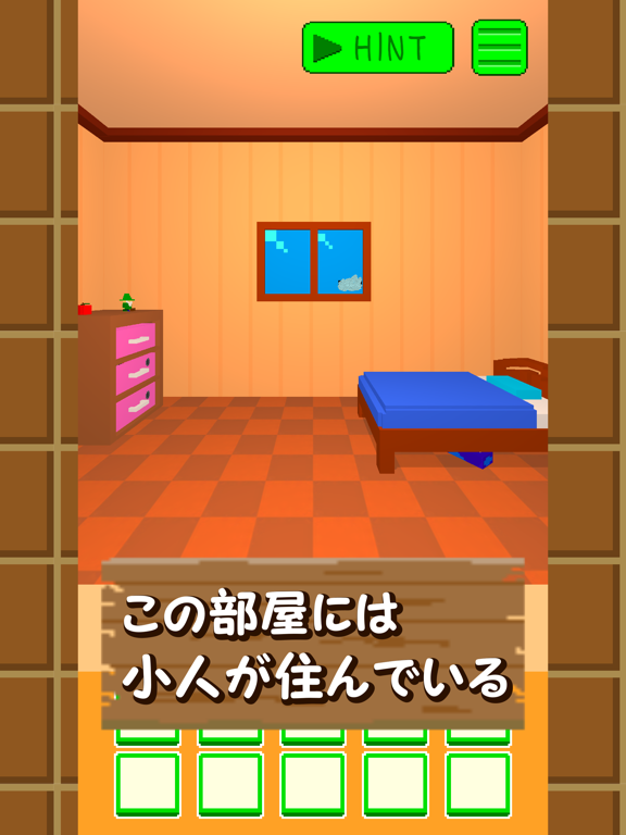ボクセル脱出ゲーム1：小人のいる部屋のおすすめ画像1