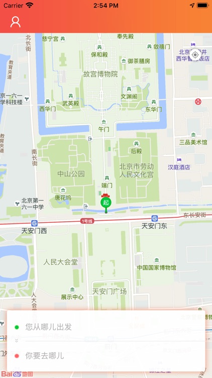 GS车管家用户端