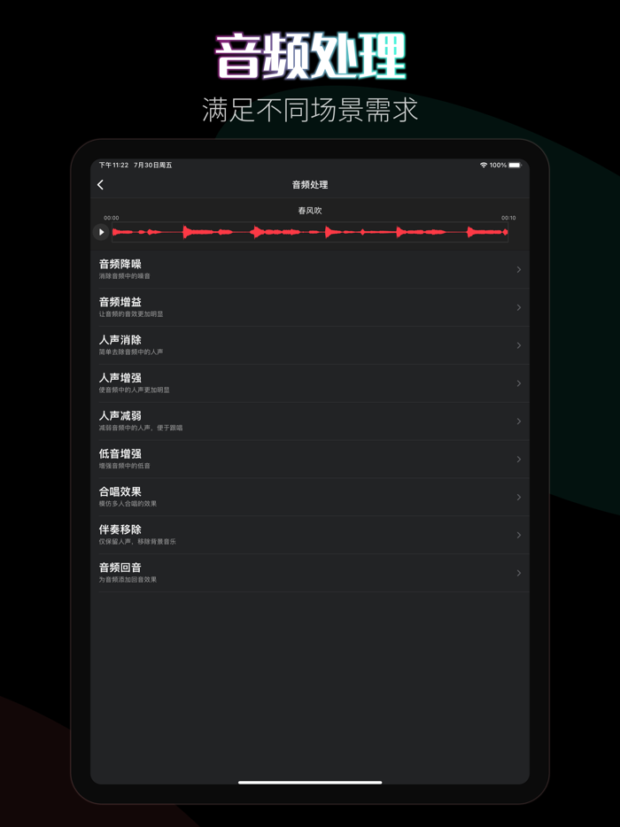 音乐剪辑 - audiolab音频剪辑大师